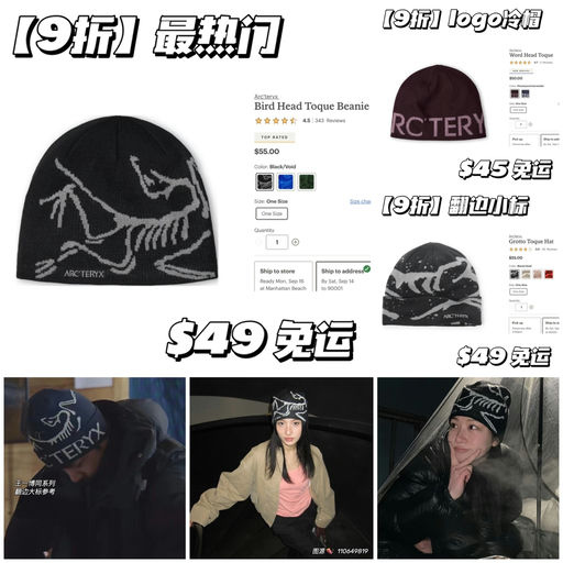 【秋冬Trending】紧俏补货