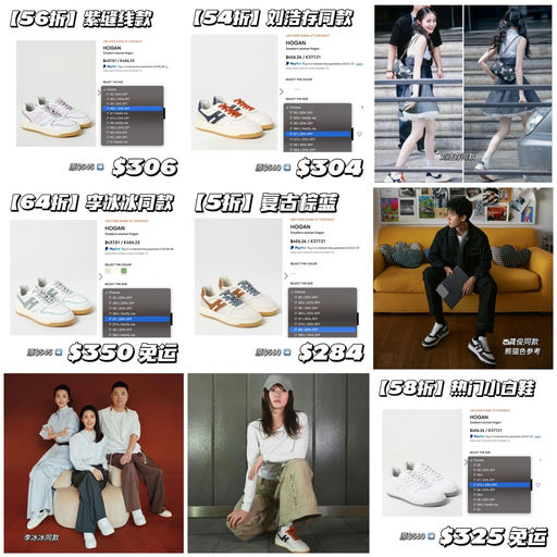 【全明星同款】Hogan 5折起