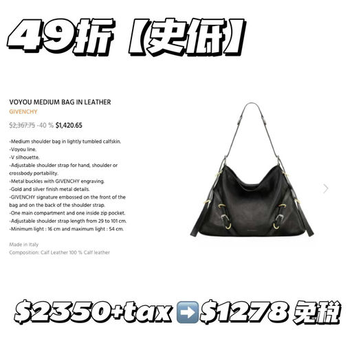 【建群史低】Voyou，48折