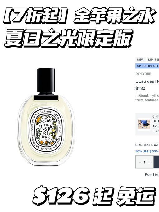 【想象中的夏日味道】7折起