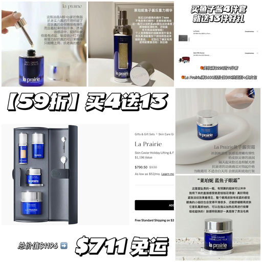 【一生回购】59折，买4送13