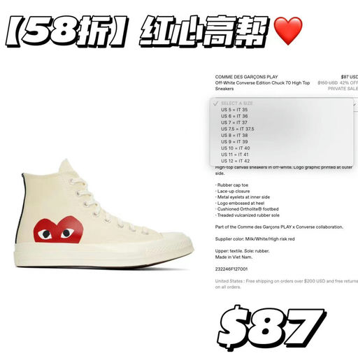 【史低58折】CDG x Converse 联名款，私促下折