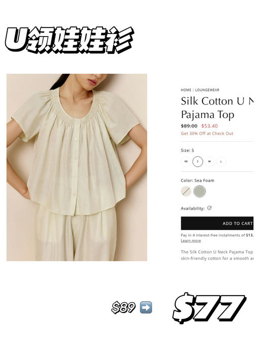 【涨关税之前】Neiwai 全场7折，夏日衣服挖宝