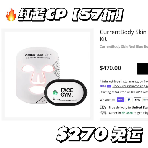 【补货回归！】红光仪热销套装Top 3