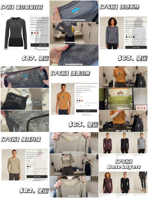 🧊【喵总视频赞不绝口】【Icebreaker 打底合集】第一弹