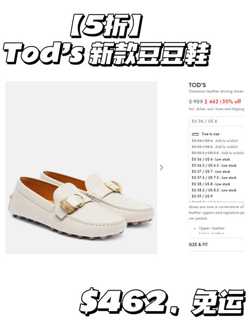 🆕【5折】【Tod's 新款豆豆鞋】