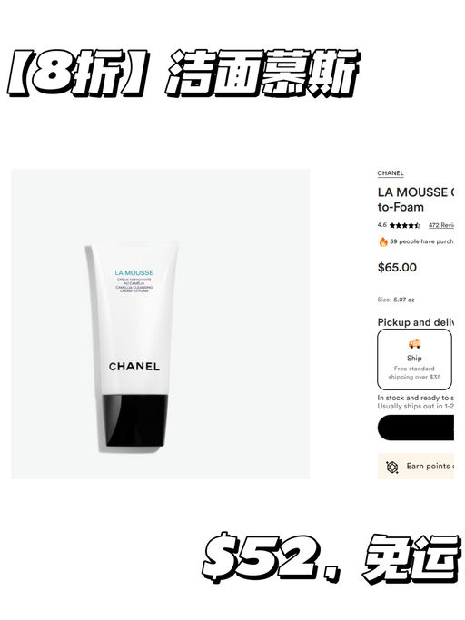 【快！Chanel 8折】【疑似Bug随时无】
