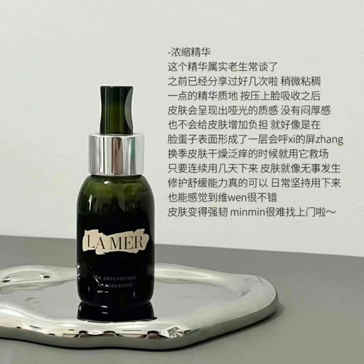 【变相6折】LaMer修复抗把子