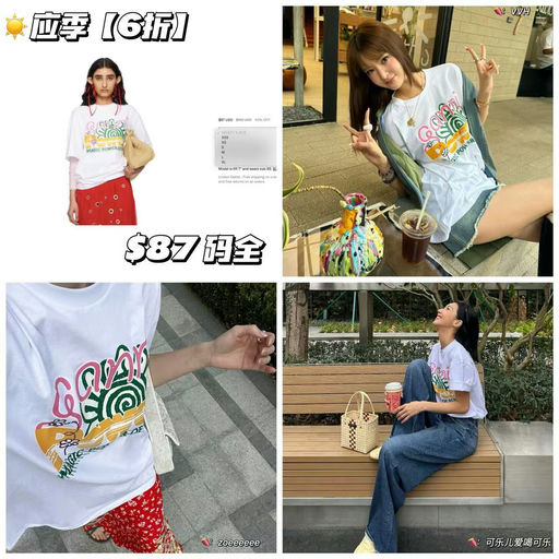 【明朗少女】Ganni，6折