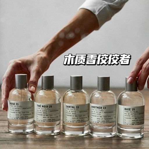 【紧俏补货】经典香一网打尽