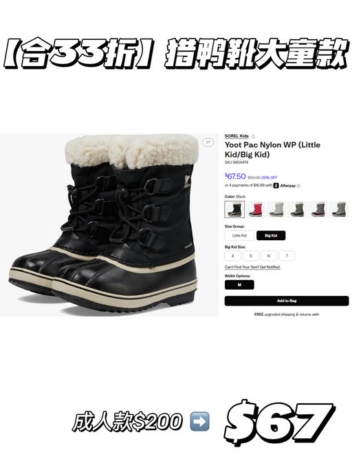 【合33折！】大童款捡便宜，喵总亲测可穿