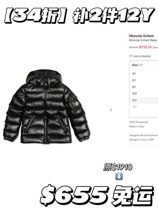 【合3折】12Y仅两件