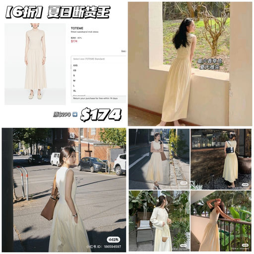 【应季6折】夏日断货王