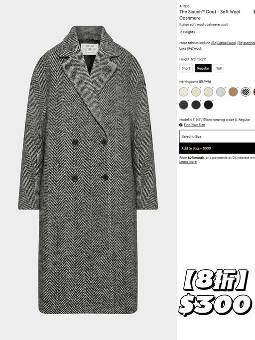 🌨️【小红书超火】【Slouch 大衣8折】