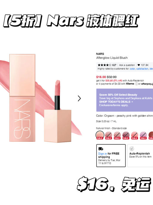 【Sephora 5折回归】【一件免运】