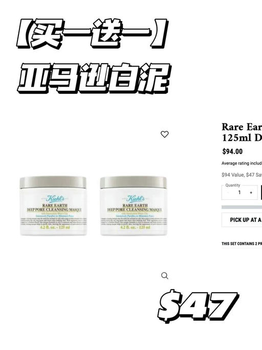 【买一送一回归】Kiehl’s买一送一