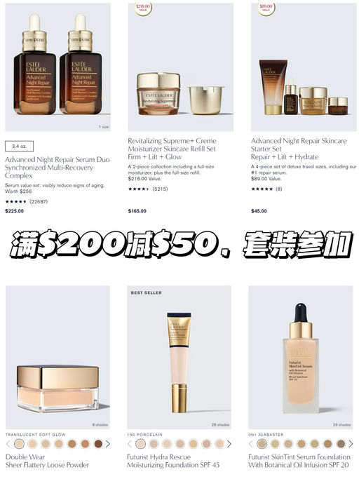 【满$200减$50】【雅诗兰黛合全场75折】