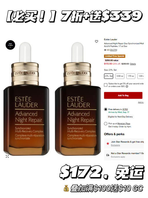 【升级7折+送GC！】【雅诗兰黛，三重赠礼】