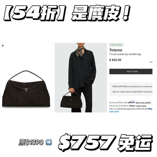 【超大Bug！】54折，最难有折麂皮