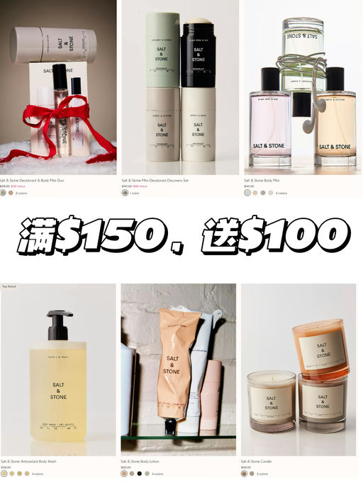 🛁【Salt & Stone 合33折】【超划算史低价】