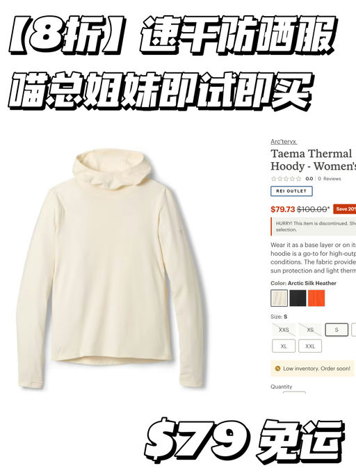 【喵总姐妹即试即买】防晒速干