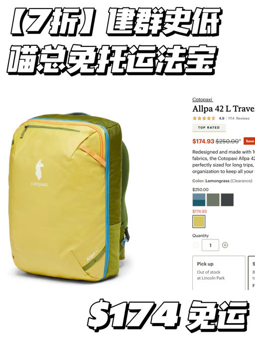 【史低7折】喵总免托运法宝