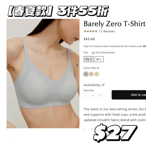 【最好穿内衣】内外黑五开跑，全场7折