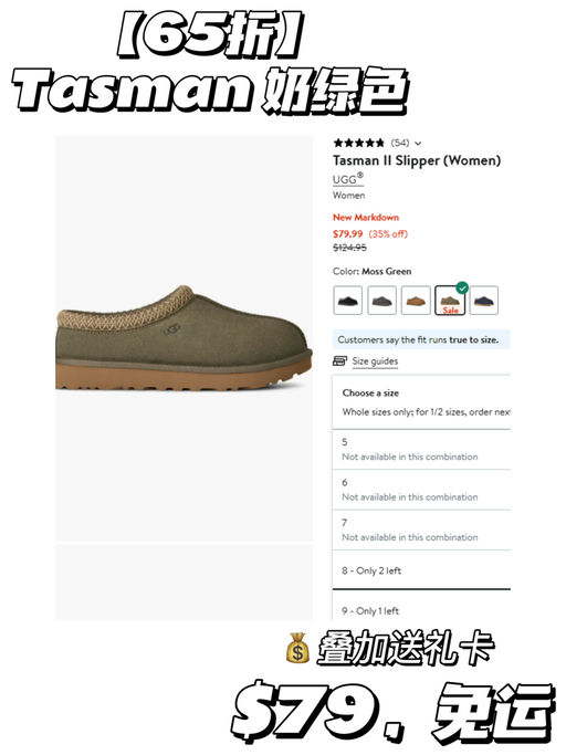 ☃️【UGG 6 x折】都是热门款，叠加送礼卡