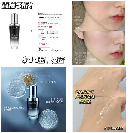 【小黑瓶5折】所有Size都参加