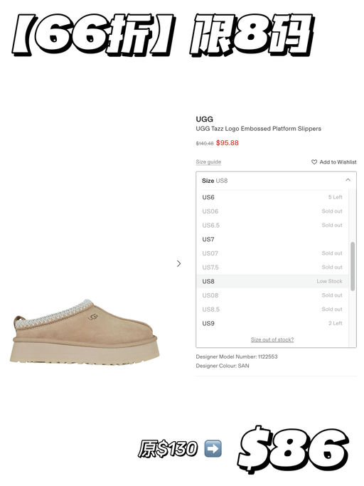 【限8码】新色66折