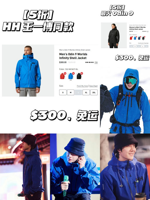 🏂【HH 5折】【最火 Odin 5折】