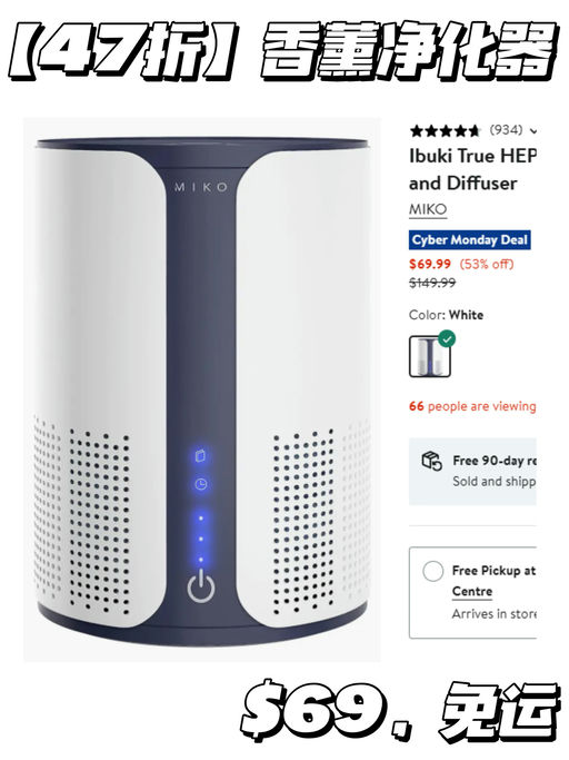 🌬【直接46折】【自带香薰功能】