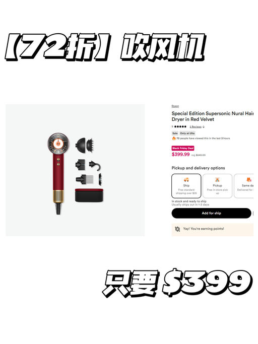 🥀【Ulta 独家折扣】【Dyson 红丝绒】