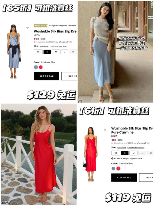 【情人节救急】可机洗真丝