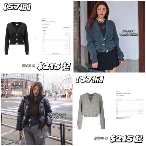 【紧俏补货】57折，许路儿穿了N次