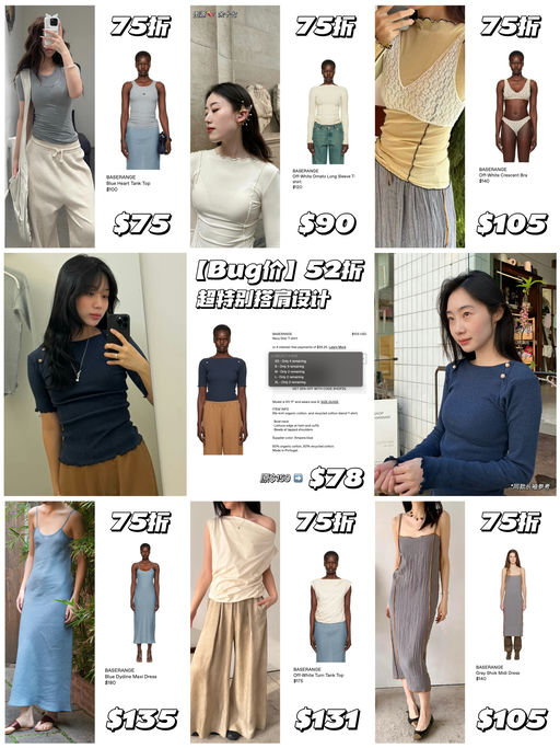 【打底的神】5折起