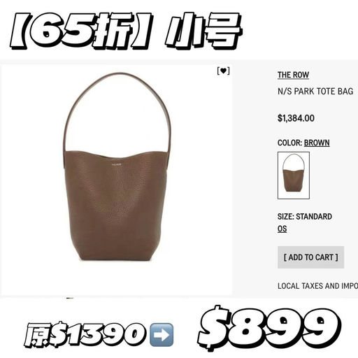 【65折】The row水桶包，棕色小号