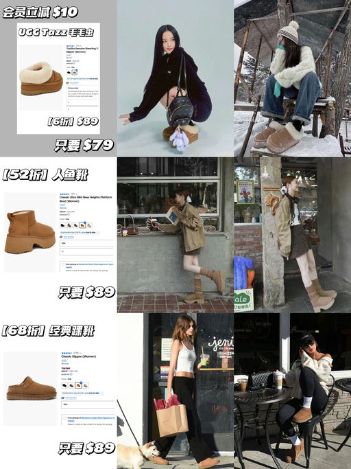 ❄️【UGG 抄底价】【极少黄金码】