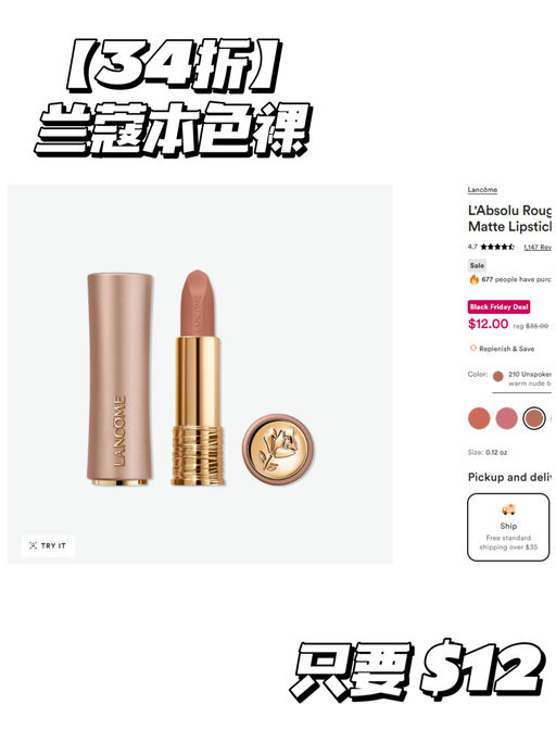 💄【34折！】【Lancome 粉金管】