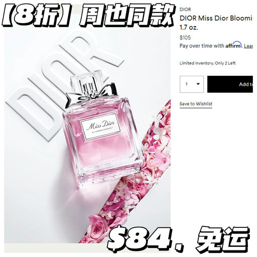 【美妆8折】Dior 罕见参加