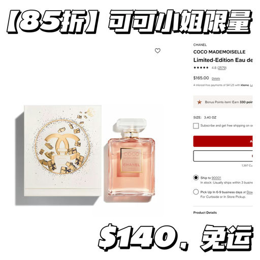 【Chanel 85折还在】圣诞送礼指南