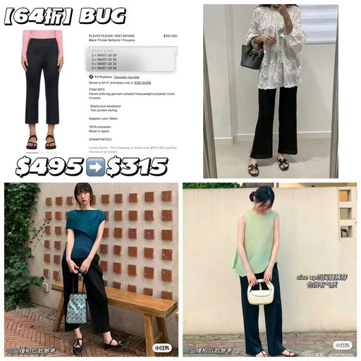 【！超大BUG】PPIM经典黑裤子，64折