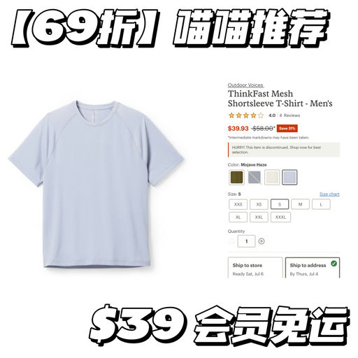 【喵喵都说好】当家花旦，69折