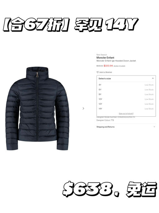 【快，67折】【14Y非常难得】