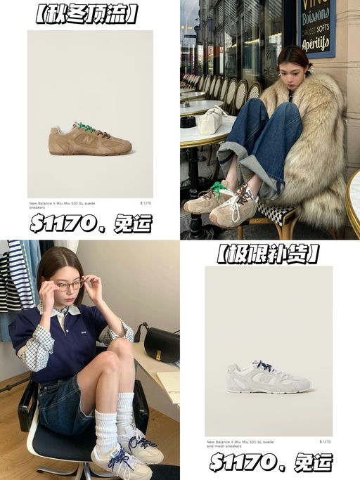 【秋冬顶流】【永远买不到的联名】