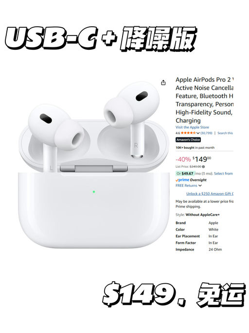 【AirPods 最好入手时机】【全年最低】