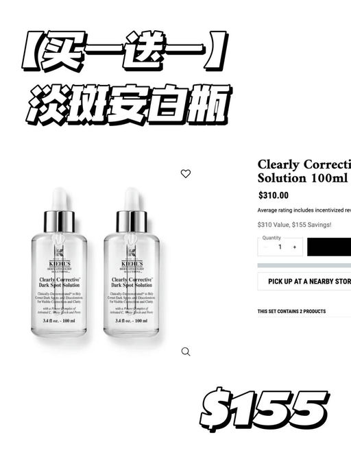 【买一送一回归】Kiehl’s买一送一
