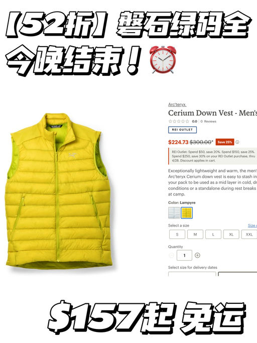 【今晚结束】始祖鸟5折起