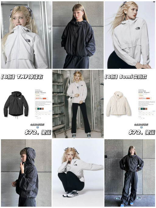 【Somi 类似款】TNF 冲锋衣，6折