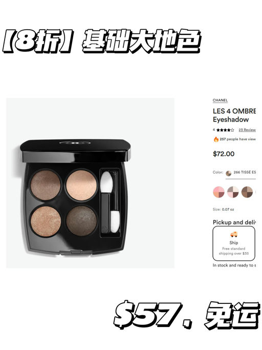 【快！Chanel 8折】【疑似Bug随时无】